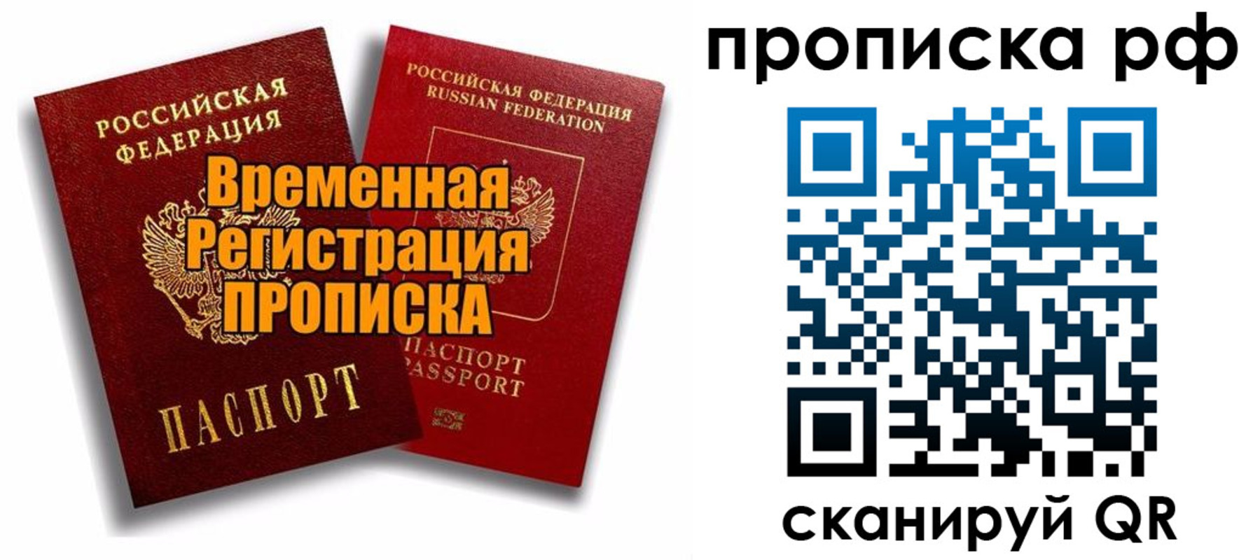 временная регистрация в Мантурово