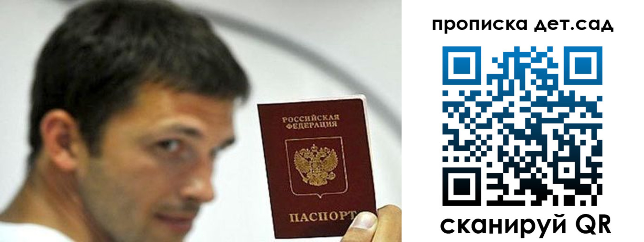 прописка от собственника в Мантурово