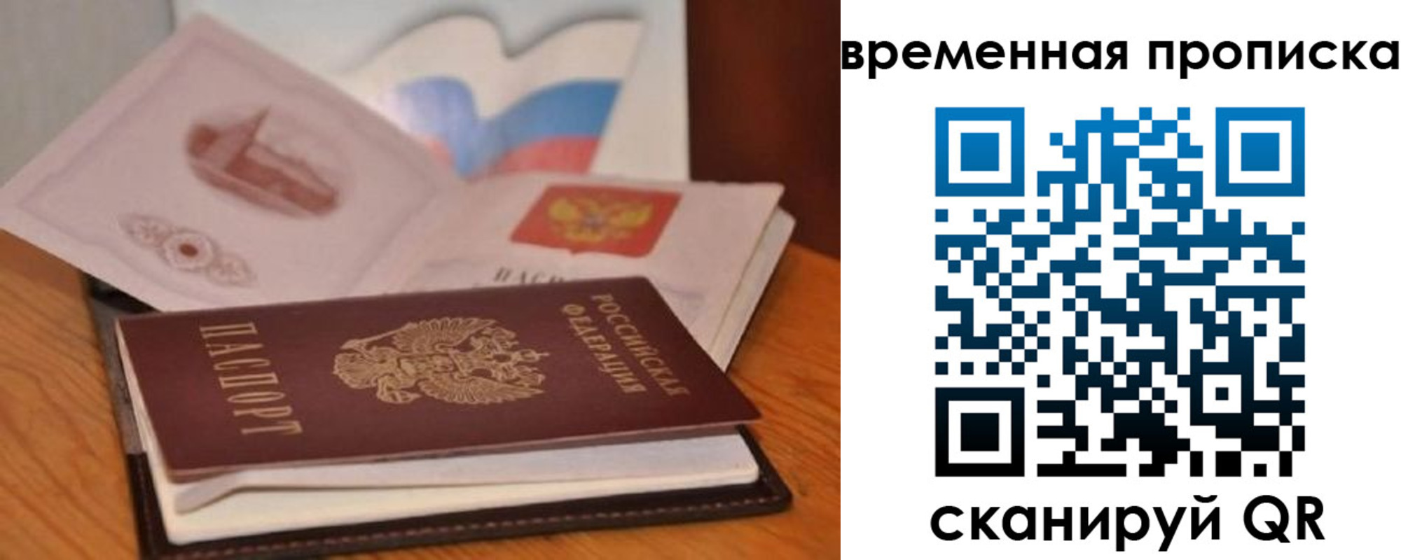 временная регистрация поиск в Мантурово