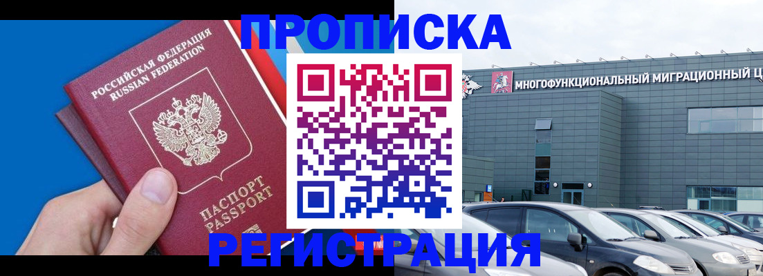 прописка для школы в Мантурово