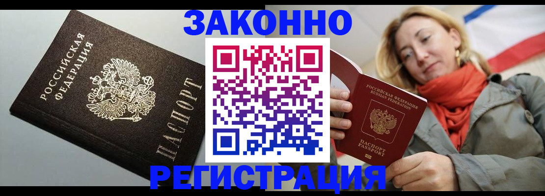 временная регистрация недорого в Мантурово