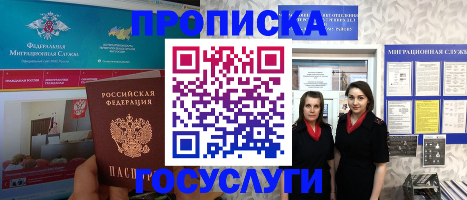 временная регистрация купить в Мантурово