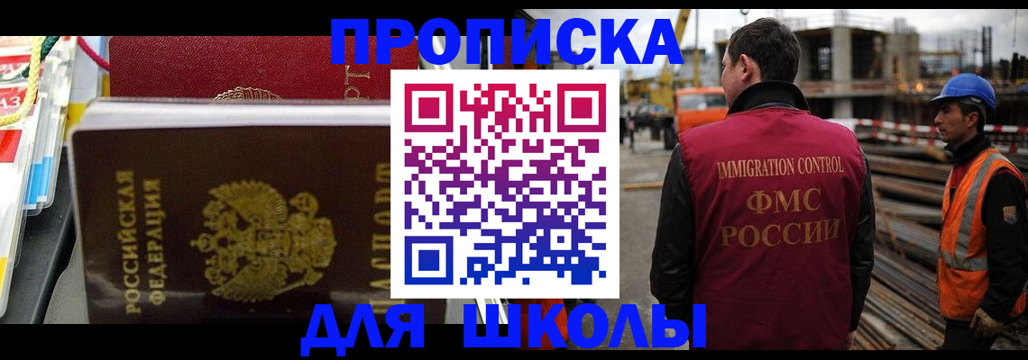 временная регистрация недорого в Мантурово