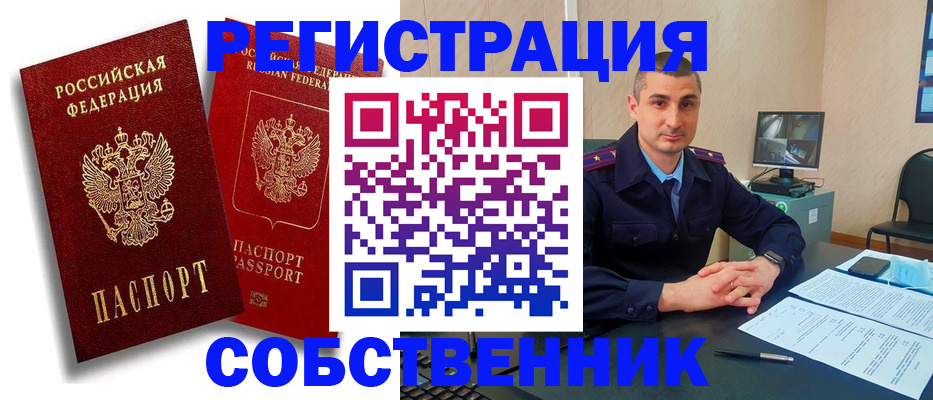 временная регистрация адрес в Мантурово