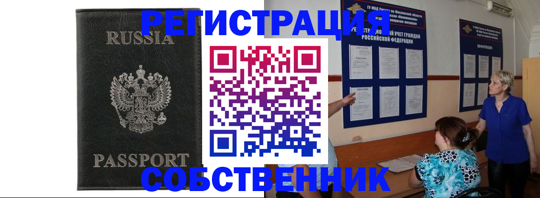 прописка иностранных граждан в Мантурово