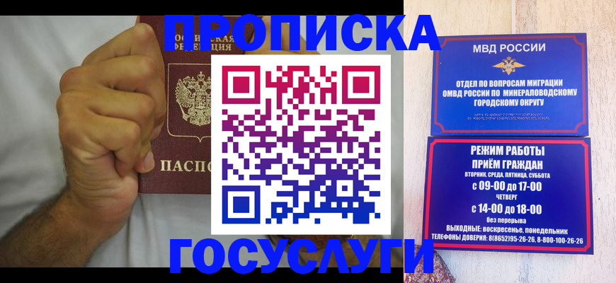 прописка от собственника в Мантурово