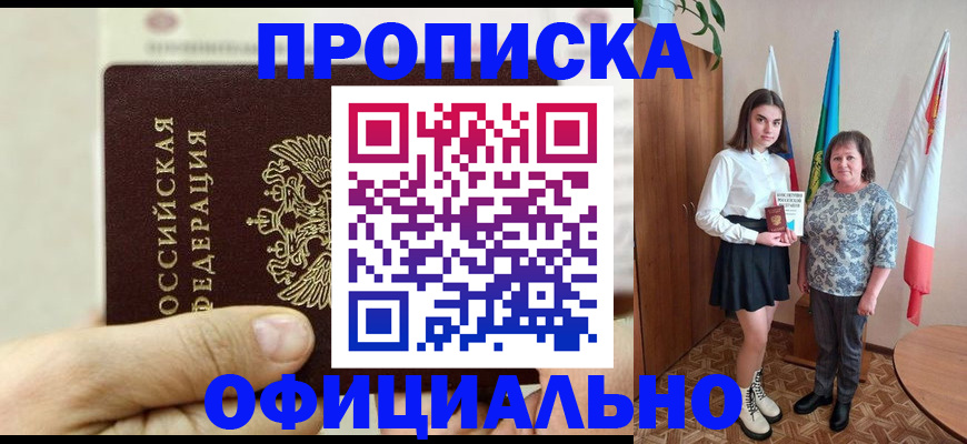временная регистрация законно в Мантурово