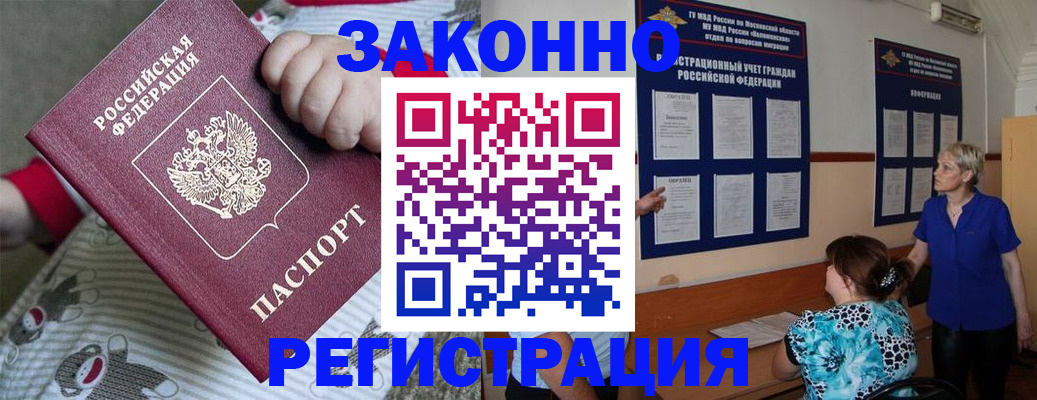 временная регистрация в Мантурово