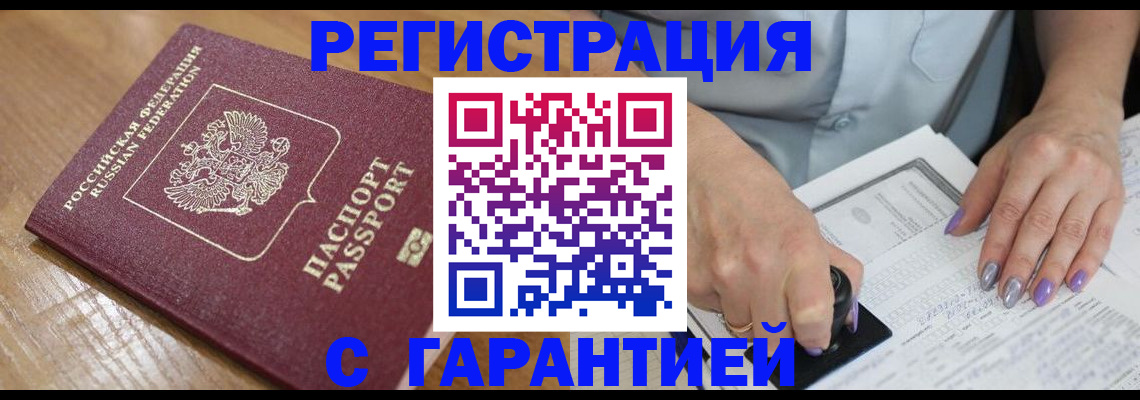 временная регистрация в Мантурово